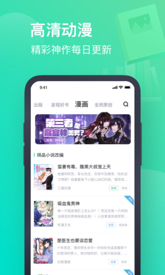 书旗小说官方app下载破解版