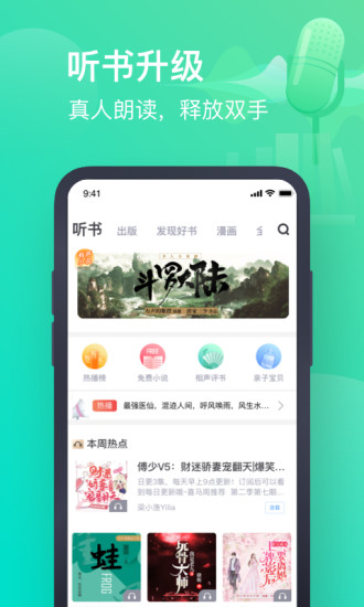 书旗小说官方app下载下载