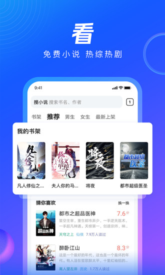 qq浏览器2021新版下载免费版本