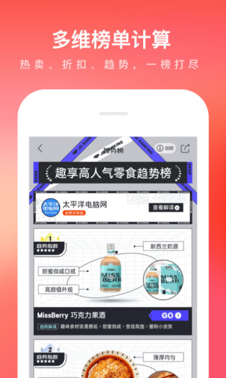 京东特价版app下载