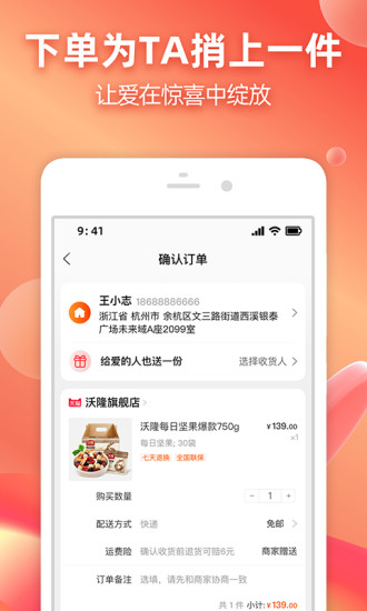 淘宝官方最新版app最新版