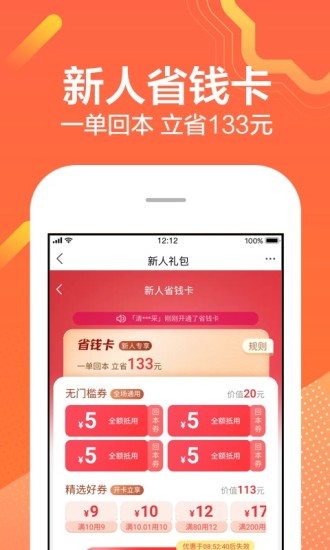 苏宁易购电器商城app破解版