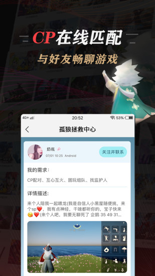 网易大神安卓版下载破解版