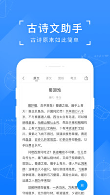 小猿搜题app官方下载下载