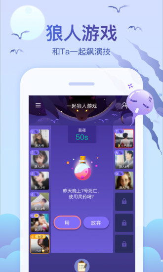 会玩APP作弊辅助iOS版下载