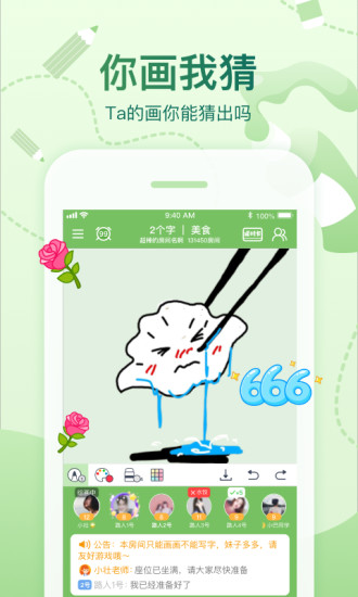 会玩APP作弊辅助iOS版免费版本