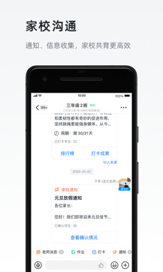 钉钉app软件下载下载