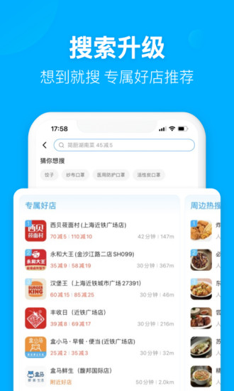 app饿了么官网下载版破解版