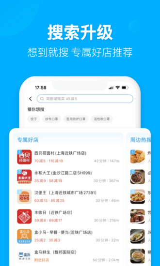 饿了么下载app破解版