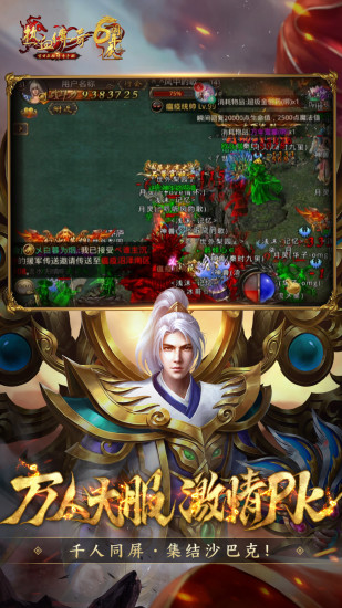 热血传奇正版破解版