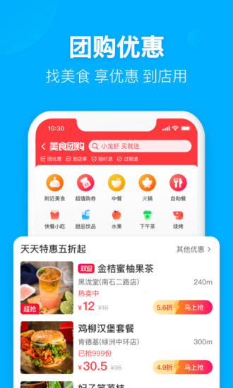 饿了么下载app手机版最新版