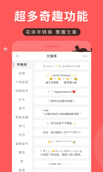 堆糖app下载安装免费版本