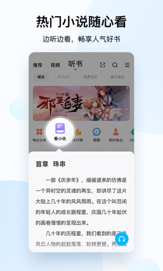 酷狗音乐破解版9.3.5