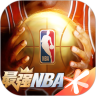 最强NBA最新优享版