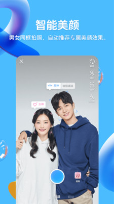 QQ去升级定制版最新版