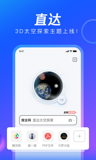 qq浏览器2020旧版本