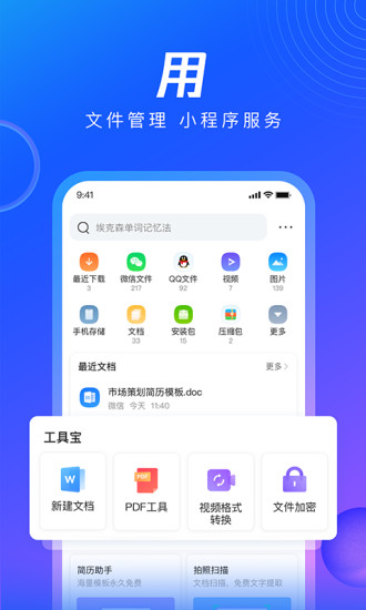 qq浏览器2020旧版本下载