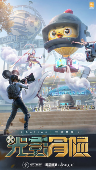 绝地求生跑酷版本下载