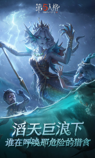 第五人格无限皮肤破解版最新版