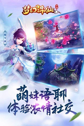 梦幻新诛仙无限资源版下载破解版