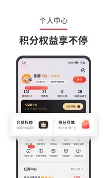 顺丰速运app下载官方下载