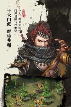 铁血武林2破解版最新破解版