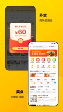 2021美团app下载下载