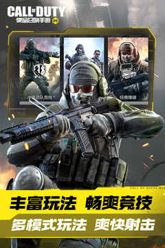 免费领取5000点券使命召唤手游