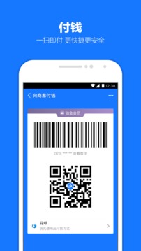 支付宝苹果版app