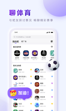 百度贴吧app