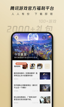 心悦俱乐部app安卓版下载最新版