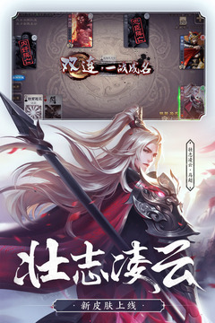 三国杀手游无限内购破解版破解版