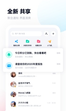 百度网盘2022精简版app
