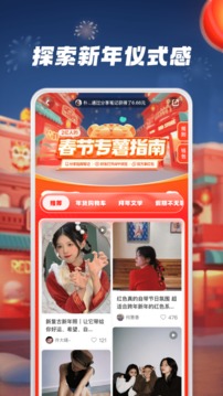 小红书最新破解版app最新版