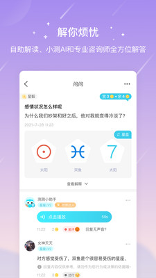 测测app官方破解版