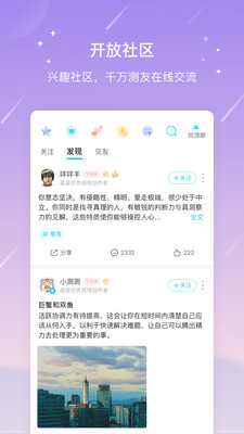 测测app官方下载