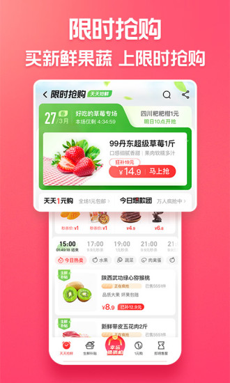 淘特价app官方下载安装最新版