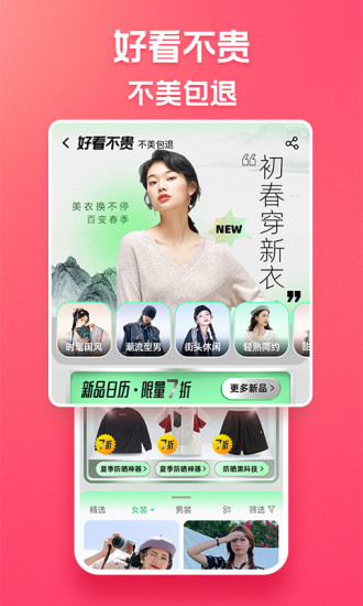 淘特价app官方下载安装下载