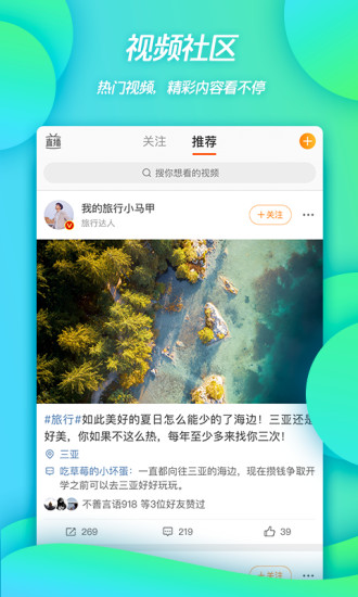腾讯微博app最新版本下载破解版