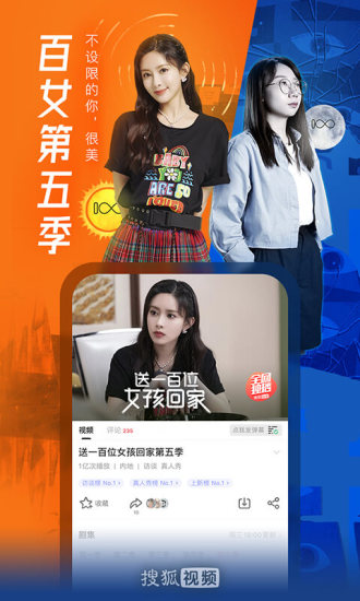 搜狐视频官方免费破解版