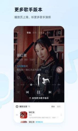 酷狗音乐下载免费版app官方