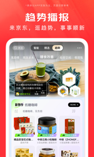 京东app下载安装下载