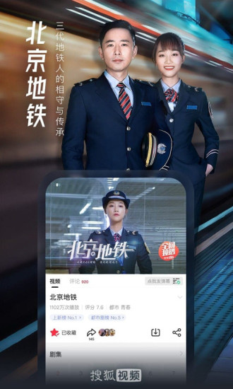 搜狐视频手机版下载安装破解版
