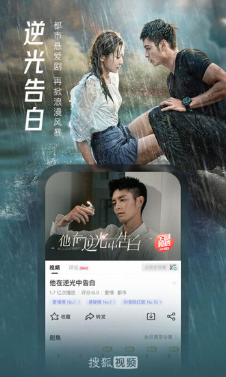 搜狐视频手机版下载安装下载