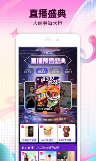 淘宝网app官方下载最新版下载