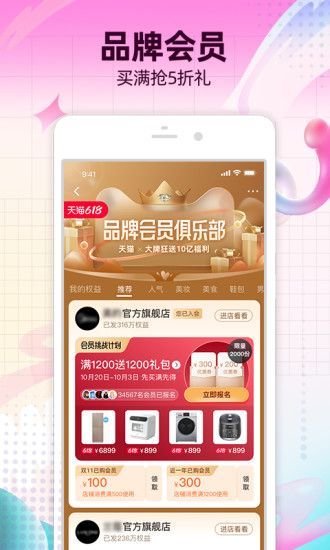 淘宝网app官方下载最新版免费版本