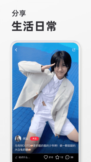 小红书app下载安装官方版