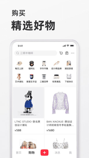 小红书app下载安装官方版下载