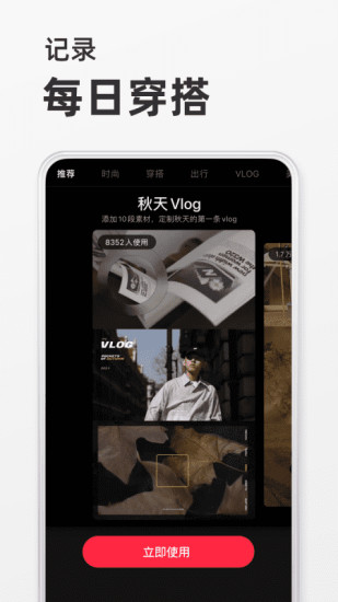 小红书app下载安装官方版破解版