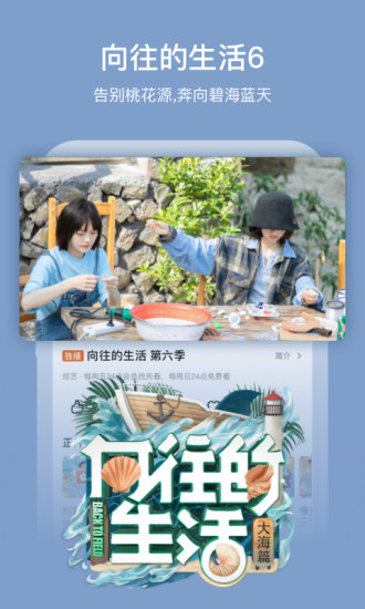 芒果TVapp官方下载破解版